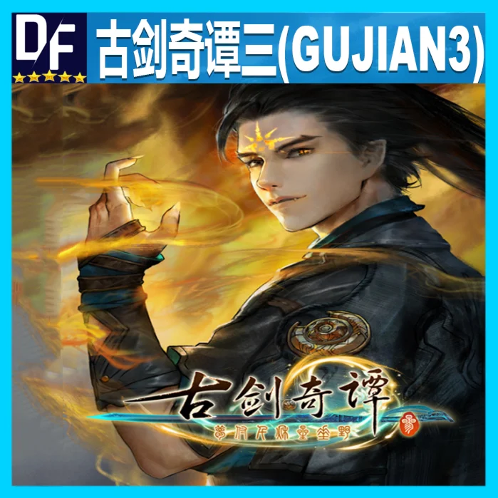 古剑奇谭三(Gujian3) [STEAM] аккаунт + ПОДАРОК