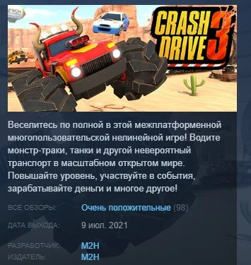Crash Drive 3 💎 STEAM KEY REGION FREE GLOBAL+РОССИЯ
