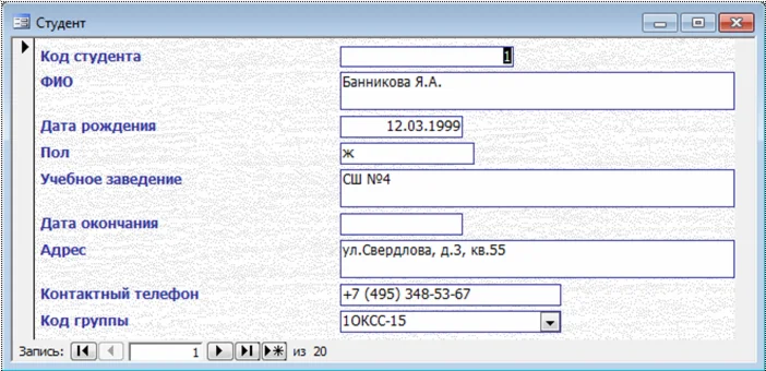 База данных Деканат Access