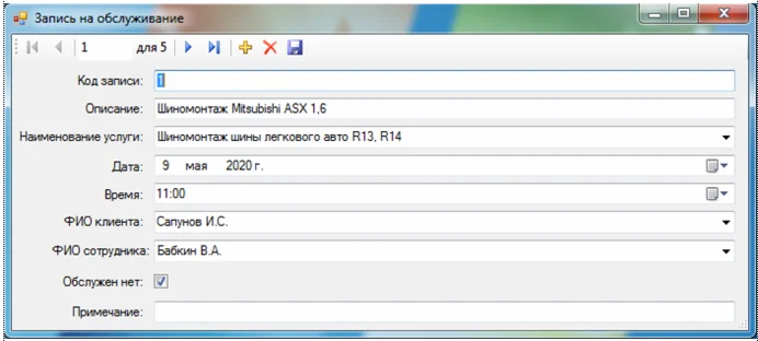 База данных Шиномонтаж C#
