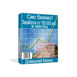 Организация смс бизнеса. МТ подписки.