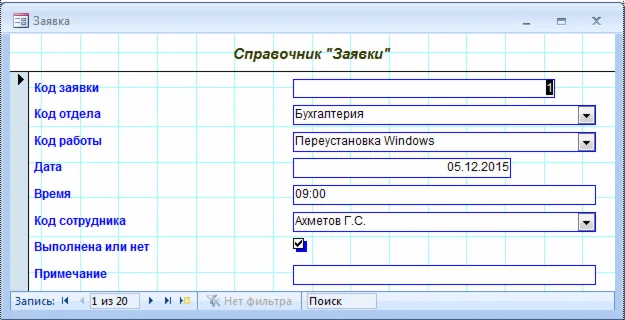 База данных Системный администратор.mdb