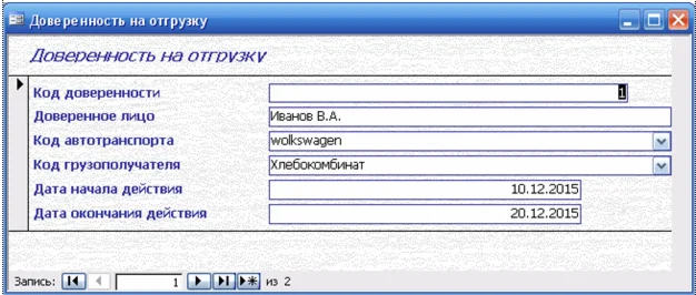 Database Shipment by truck.mdb