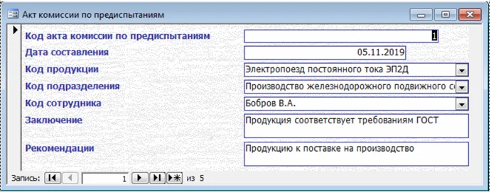 База данных Документооборот.mdb