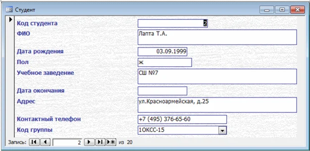 База данных Успеваемость студентов.mdb