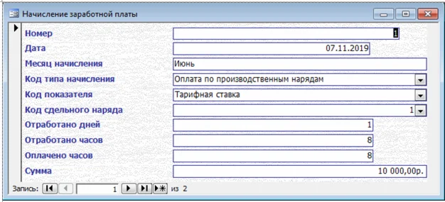 База данных Учет работы.mdb