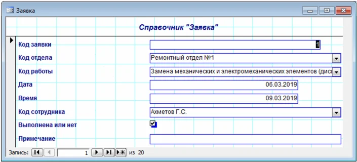 Database After Sales Service.mdb