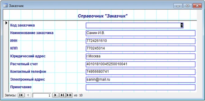 База данных Послепродажное обслуживание.mdb