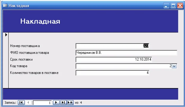 База данных Товары.mdb