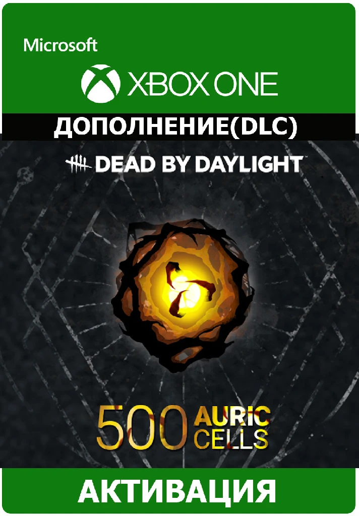 Dead by Daylight: AURIC CELLS PACK Xbox One