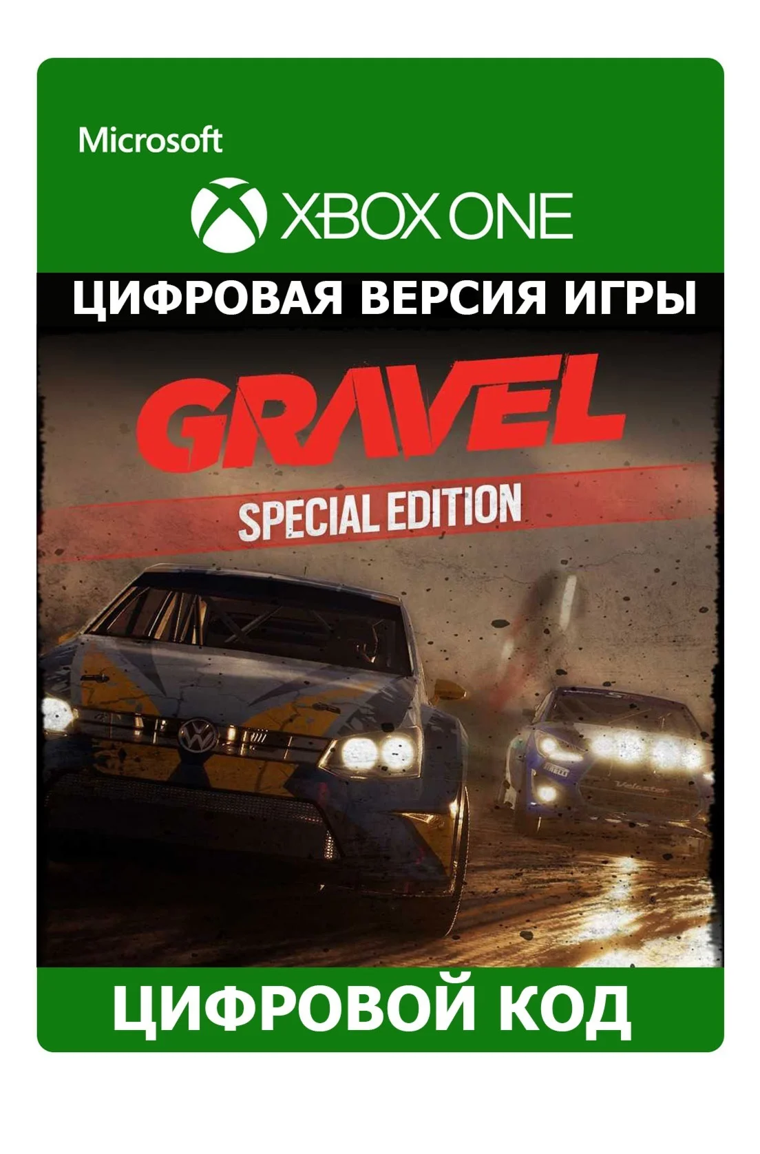 Gravel Special Edition  XBOX ONE/X|SКлюч
