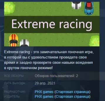 Extreme racing  STEAM KEY REGION FREE GLOBAL