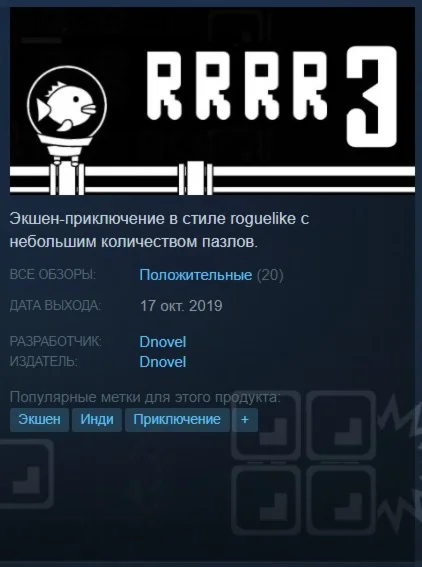 RRRR3 {Steam Key/Region Free/Global} + Подарок
