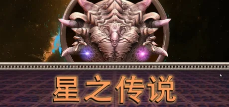 星之传说 /Steam key/REGION FREE GLOBAL ROW