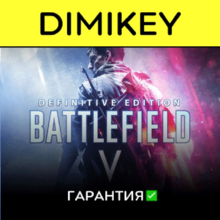 Battlefield 5 [Origin] warranty ✅ | offline