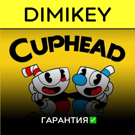 Cuphead с гарантией  | offline