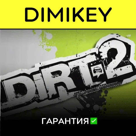 DiRT 2 с гарантией   | offline