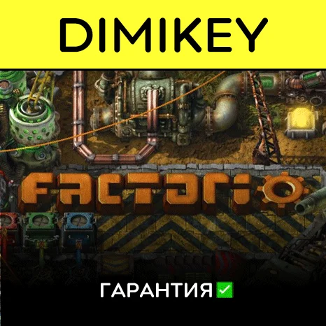 Factorio с гарантией   | offline
