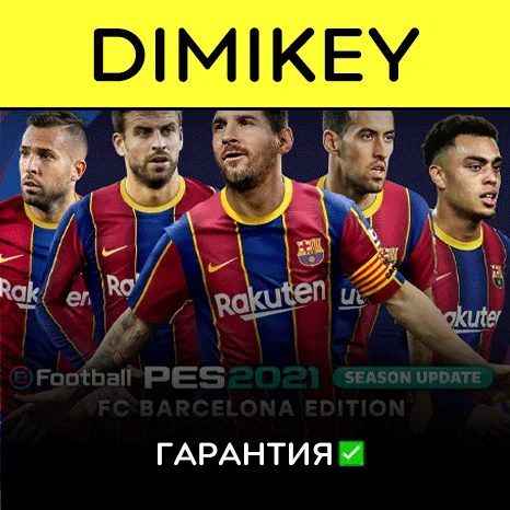PES 2021 FC BARCELONA EDITION с гарантией   | offline