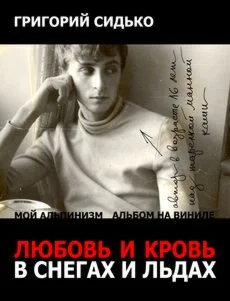 Альбом на виниле FB2