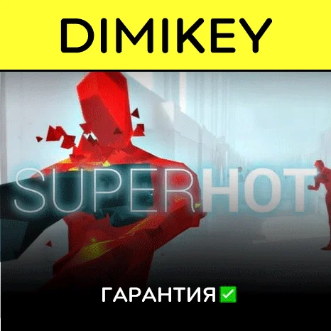 SUPERHOT с гарантией   | offline