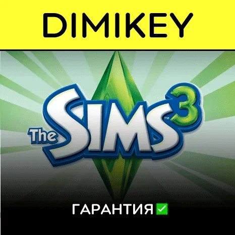 The Sims 3 с гарантией   | offline