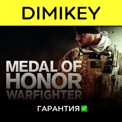 Medal of Honor: Warfighter [EA]  