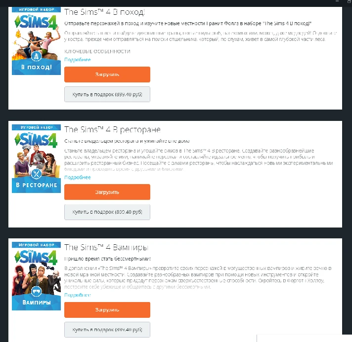 Sims 4 ALL ADD-ONS/PLAYSETS/CATALOGS/BUSINESSES HOBBIES