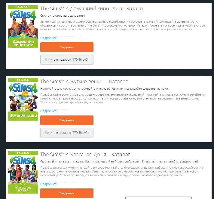 Sims 4 ALL ADD-ONS/PLAYSETS/CATALOGS/BUSINESSES HOBBIES