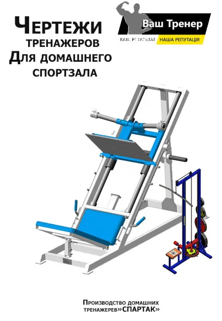 Чертежи спортивных тренажеров.