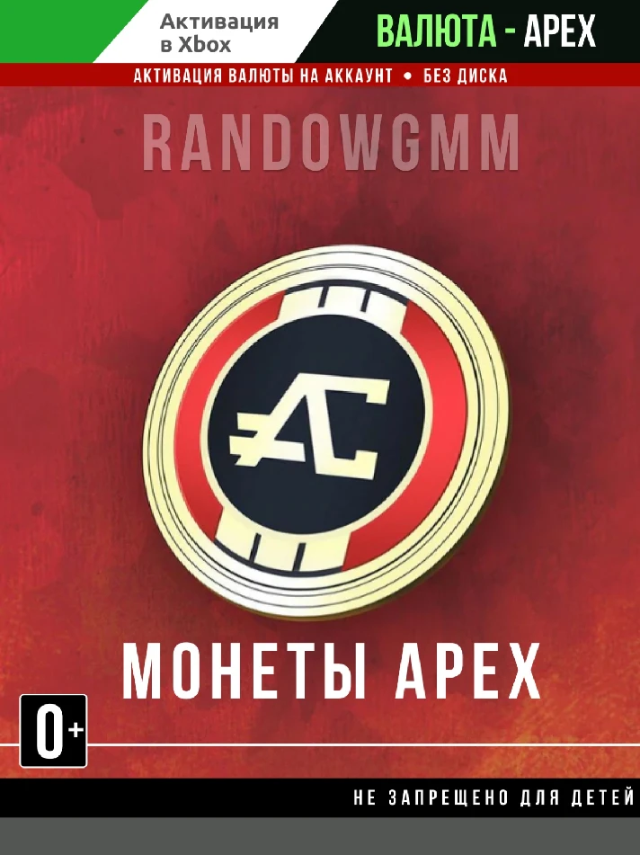 Apex Coins from 1000 to 46000 Xbox