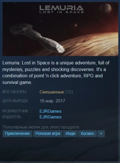 Lemuria Lost in Space {Steam Key/Global/ROW} + 