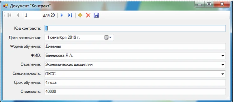 База данных Колледж C#