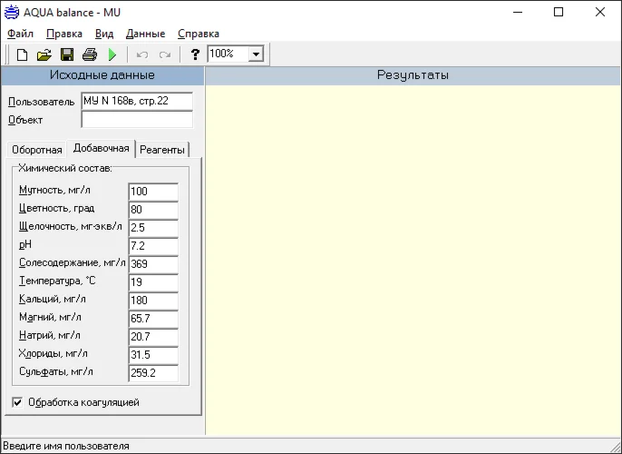 Расчет режимов обработки охлаждающей воды