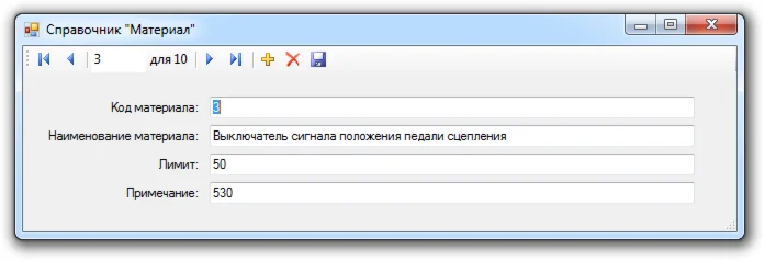 База данных Учет деталей C#