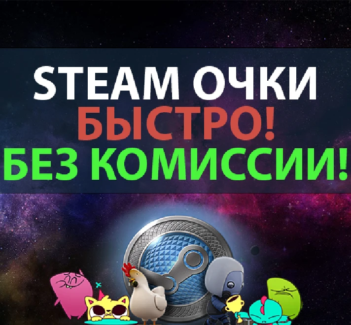 FAST!!!🟡STEAM POINTS & REWARDS♕ POINTS SHOP