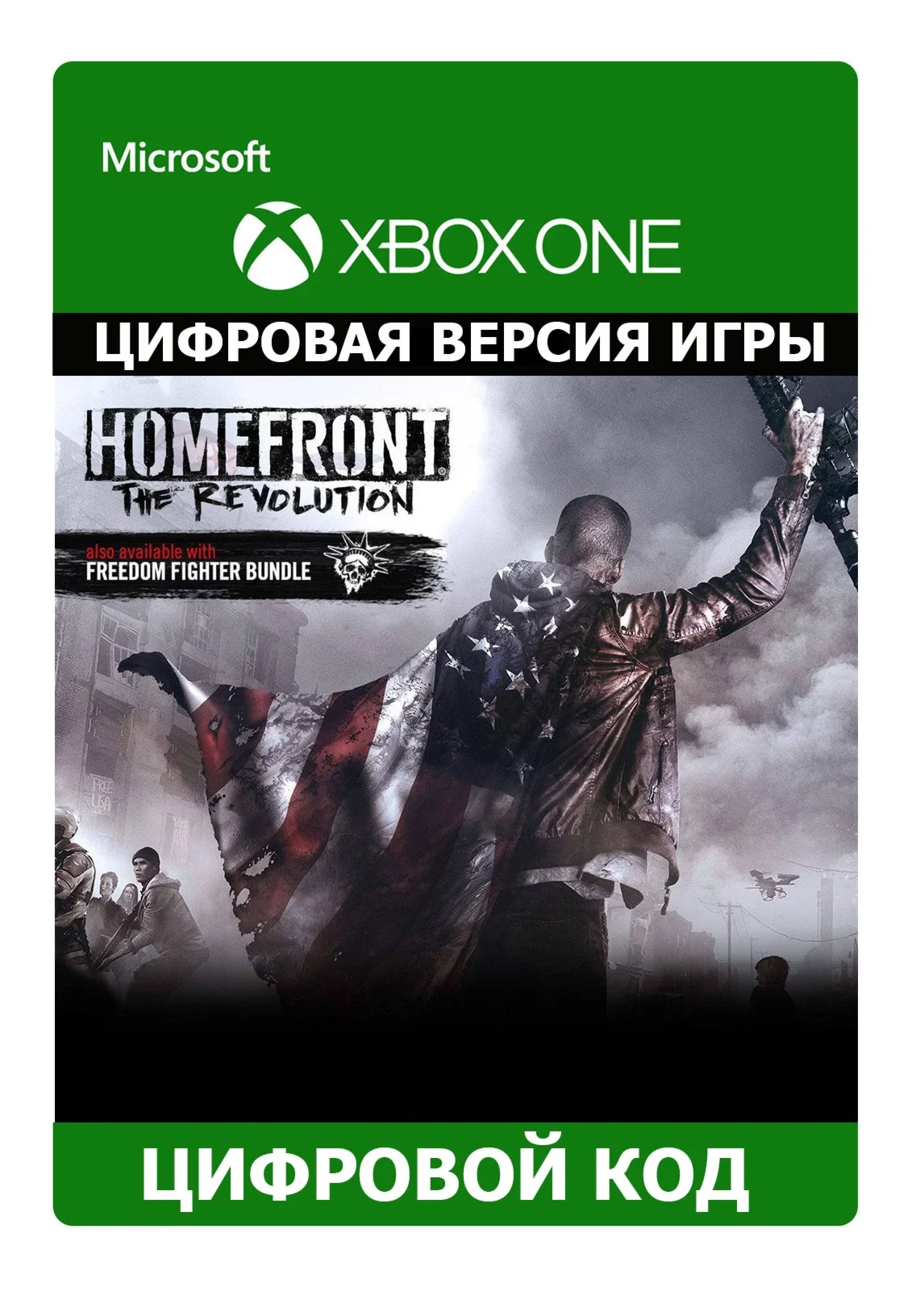 Homefront: The Revolution Freedom Fighter Bundle XBOX
