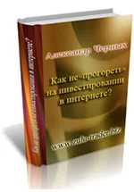 Специальный отчет 