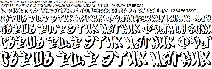 Cyrillic graffiti font GFTOGraffityS