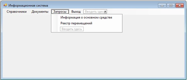 База данных Учет основных средств C#
