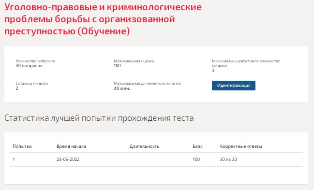 Уголовно-правовые и криминологические проблемы.Синергия