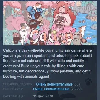 Calico STEAM KEY GLOBAL+РОССИЯ