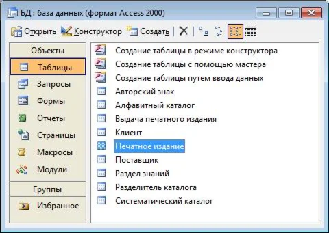 База данных Книги.mdb