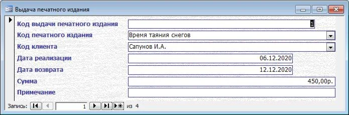 База данных Книги.mdb