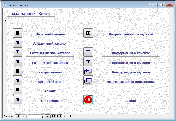 База данных Книги.mdb