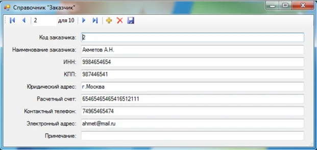 База данных Строительная фирма C#