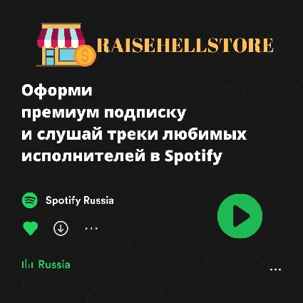 ✅ 3 - 12 МЕС. ✅ SPOTIFY PREMIUM ✅ РАБОТАЕТ В РФ 🚀