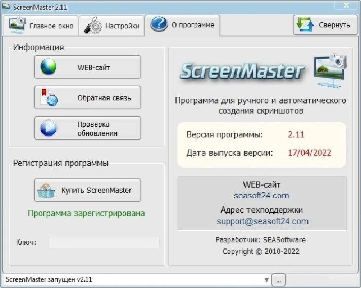 ScreenMaster