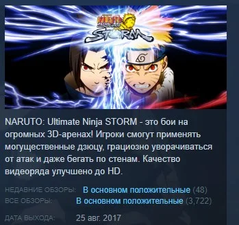 NARUTO: Ultimate Ninja STORM HD 💎STEAM KEY ЛИЦЕНЗИЯ