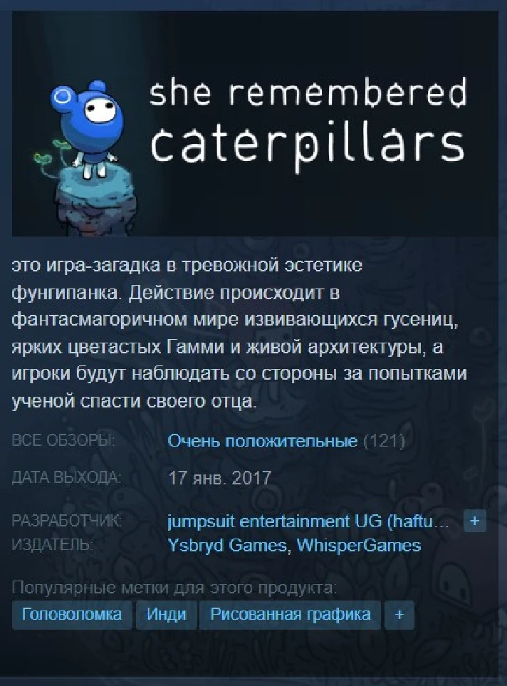 She Remembered Caterpillars [Steam Key/ROW] + Bonus🐛